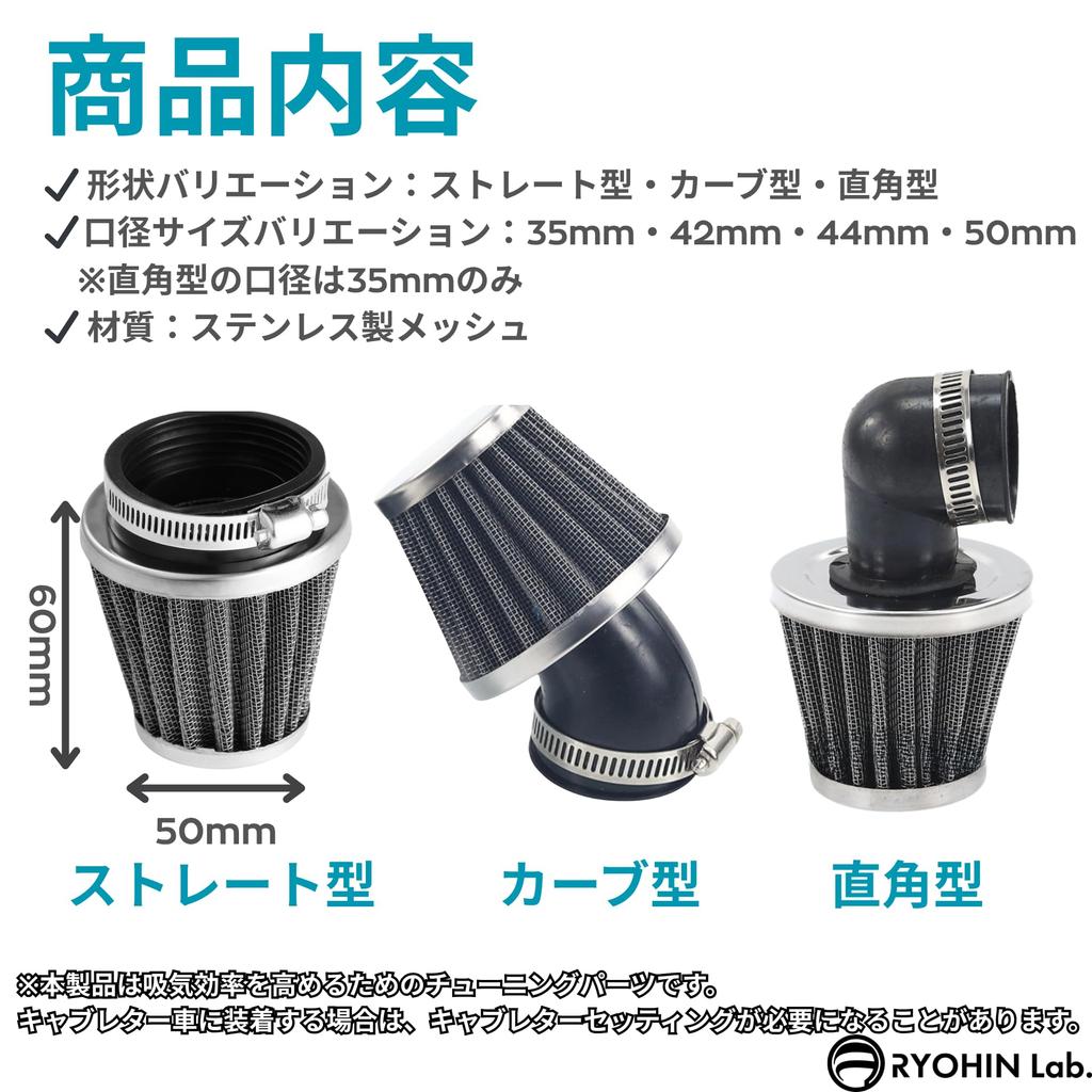 RYOHIN Lab. Power Filter for Motorcycles, Air Filter, Universal Universal Motorbike, Scooter, Moped, Stainless