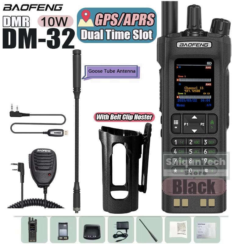 1/2PCS BAOFENG DM-32 DMR Digital Walkie Talkie With Belt Clip Hoster GPS Dual Mode Analog TDMA Dual Time Slot AES256 USB-C Radio