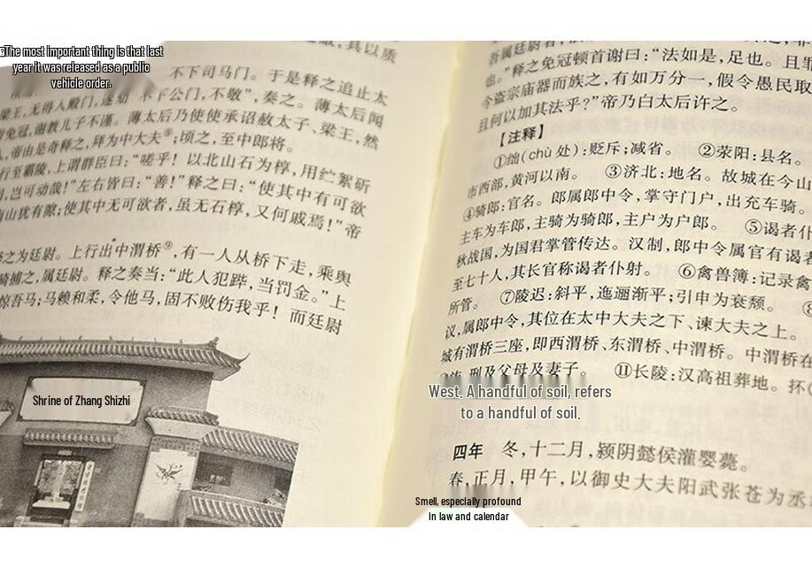 Zizhi Tongjian: Illustrated and Annotated Edition