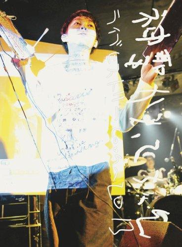 

Live History 2009-13
