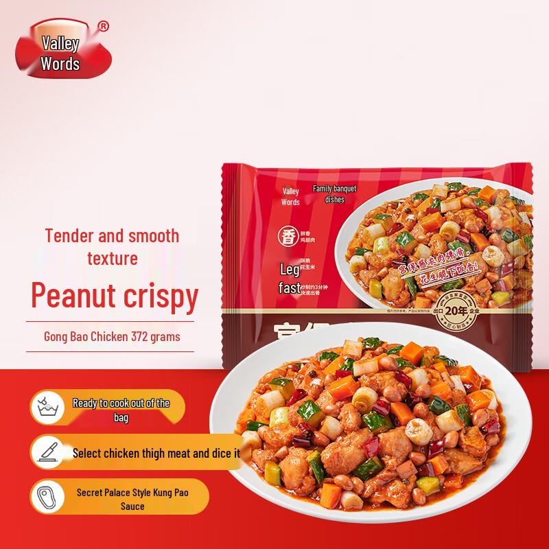 GUYAN Kung Pao Chicken Ready Meal