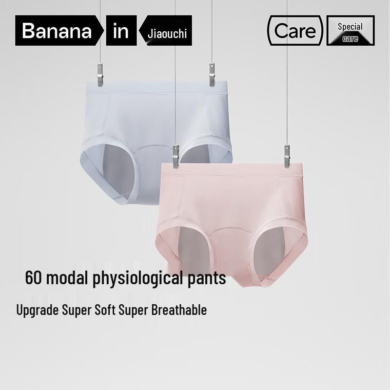 Bananain 509A Women's High-Waist Modal Leak-Proof Briefs (2-Pack)