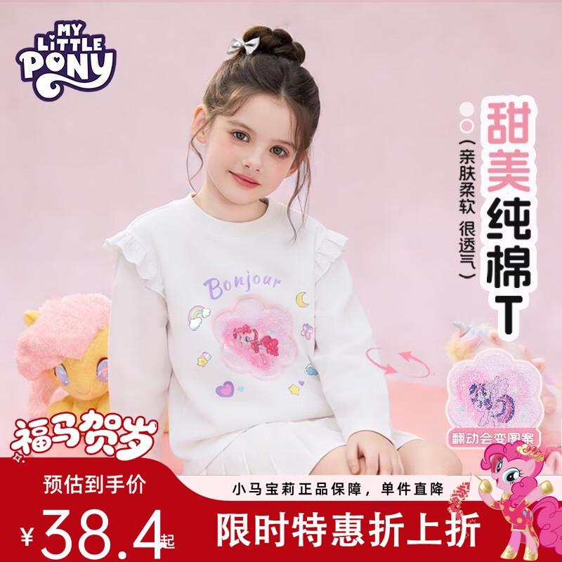 

My Little Pony Girls Ruffle Long Sleeve T-Shirt 160