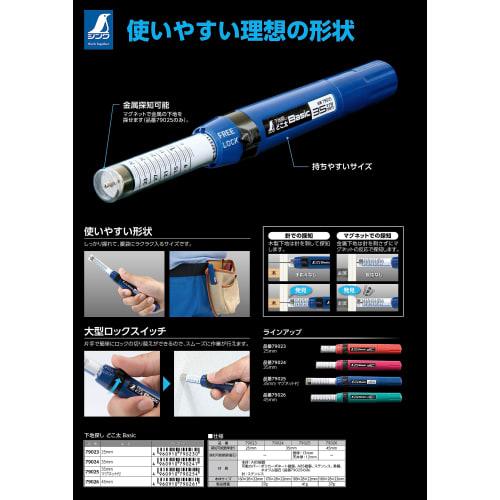 Shinwa Sokutei Base Detector, Basic, 35mm, Needle-Type Base Detector for Drywall, 79024