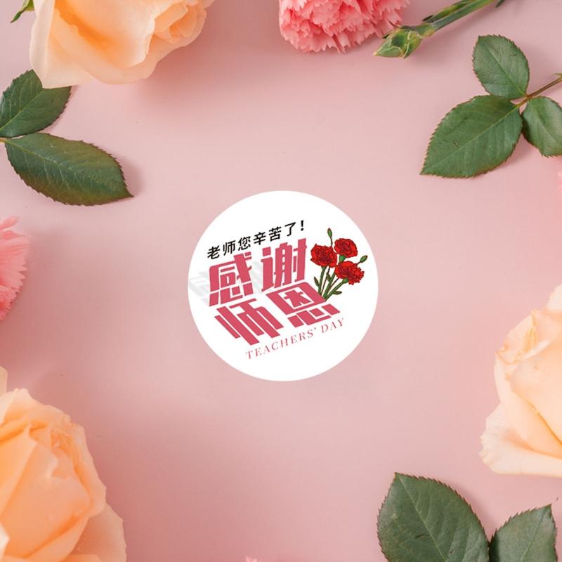 500 Counts Teacher's Day Stickers 1.5Inch Gift Wrap Stickers Self-adhesive Sealing Sticker for Thank You Letter Envelope