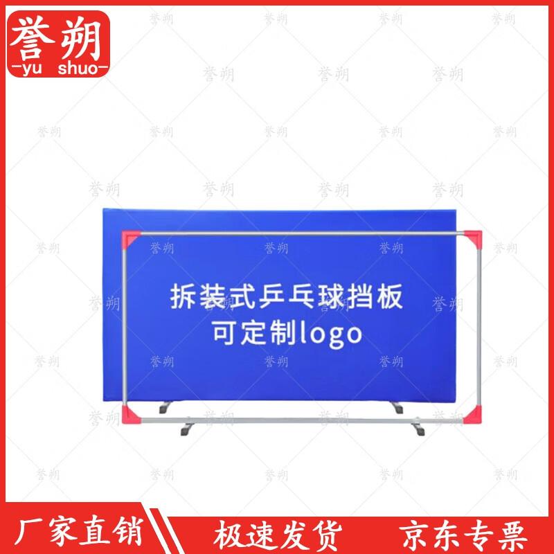 Modular Detachable Table Tennis Court Barrier