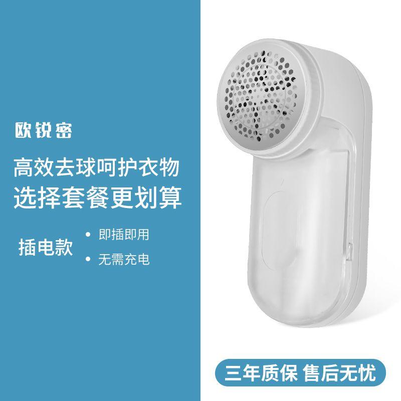 

Rechargeable Type Does Not Hurt the Clothes, Scraping and Absorbing Burr Removing Ball Trimmer Noble White (Plug-in) [No Spare Cutter Head]]