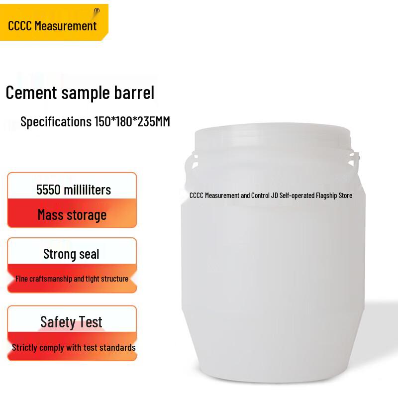 Zhongjiao Jianyi Sealed Cement Sample Retention Bucket (CN version)