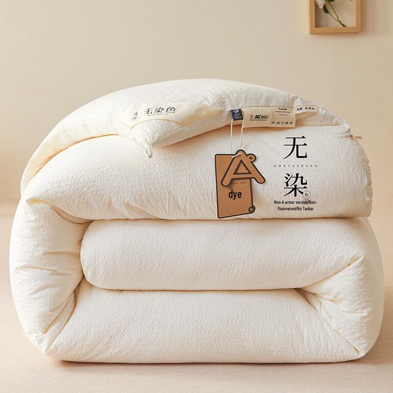 

Hongshi Class A Soy Fiber Warm Winter Quilt 150*200cm