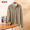 Hengyuanxiang Men's 100% Cashmere Thickened Stand Collar Sweater