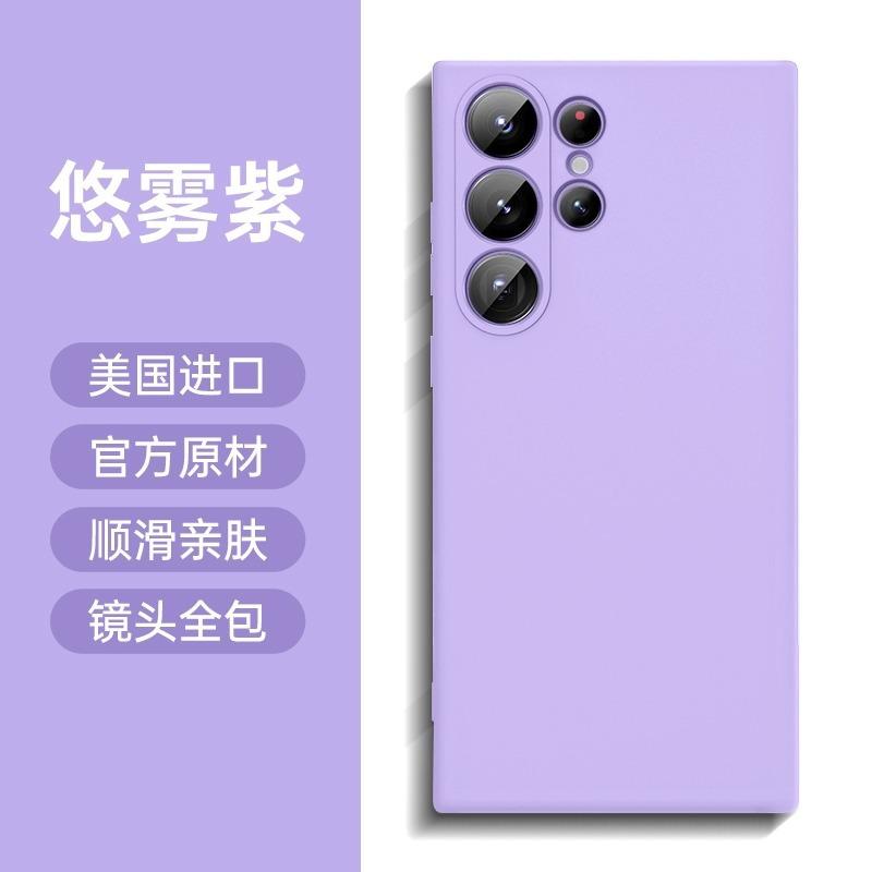 Applicable to Samsung s11Ultra mobile phone case S11 + liquid silicone 11 all-inclusive s11 protective case tpu new flocking