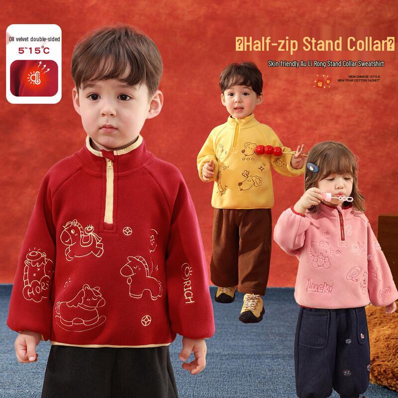 LUSON Baby & Toddler Fleece Stand-Collar Sweatshirt 100