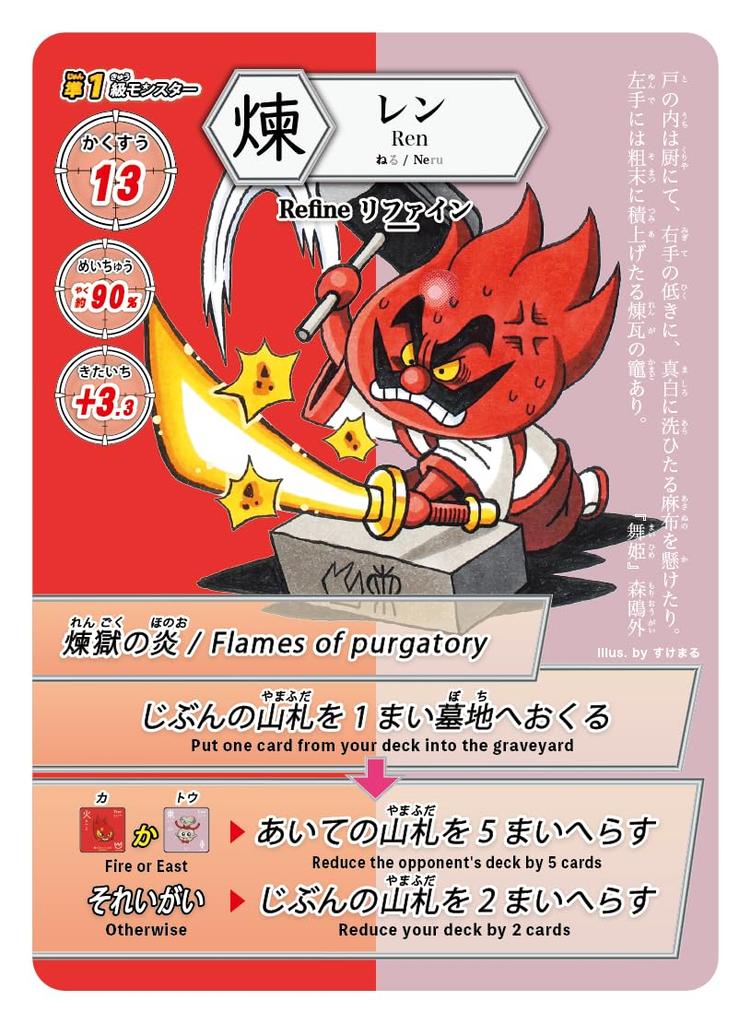 Kanji Monsters Expansion Pack Fire Kanji Learning Card Ages 6 and Up Red, Game, [Used]