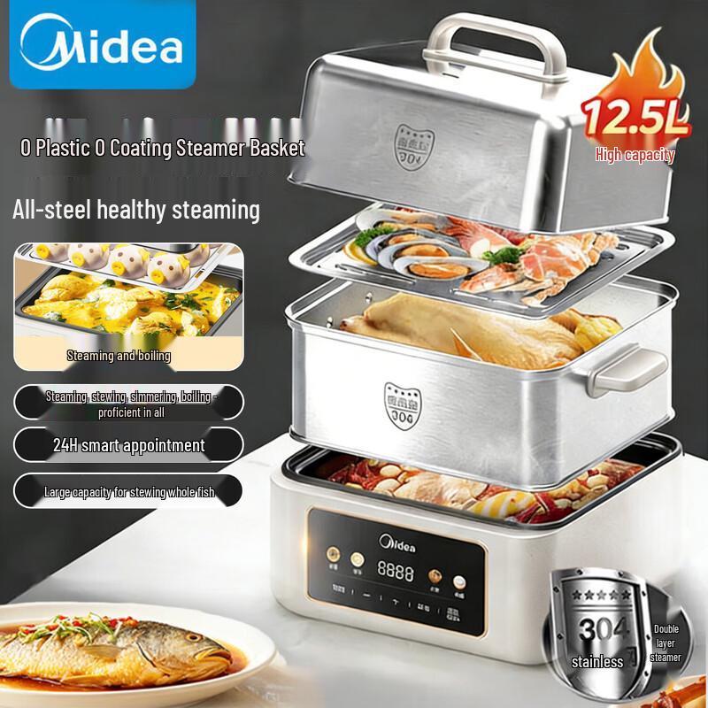 Midea All-Stainless Steel Electric Steamer & Hotpot
