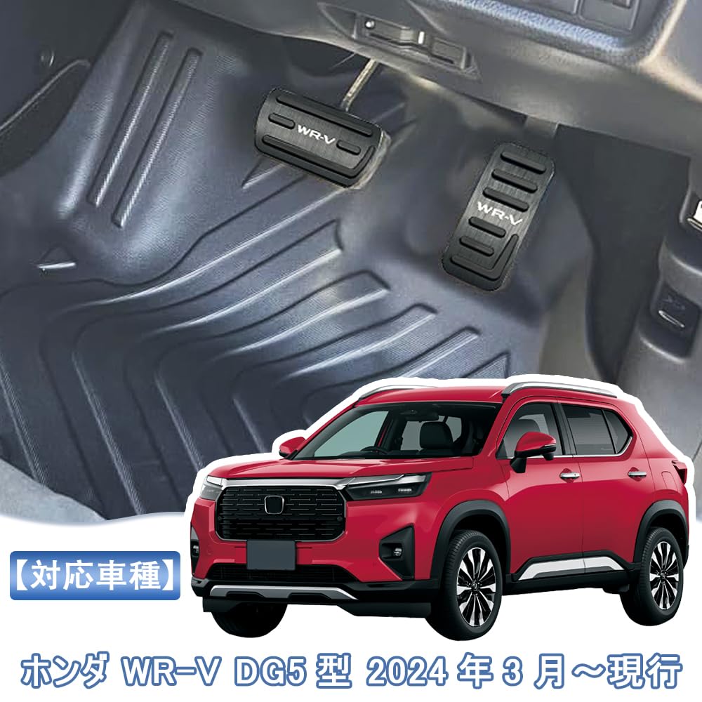 MEKOMEKO Pedal Covers for Honda WRV DG5 Brake and Accelerator Safe Fits Interior Aluminum Alloy and Model Includes Installation March 2024 Present