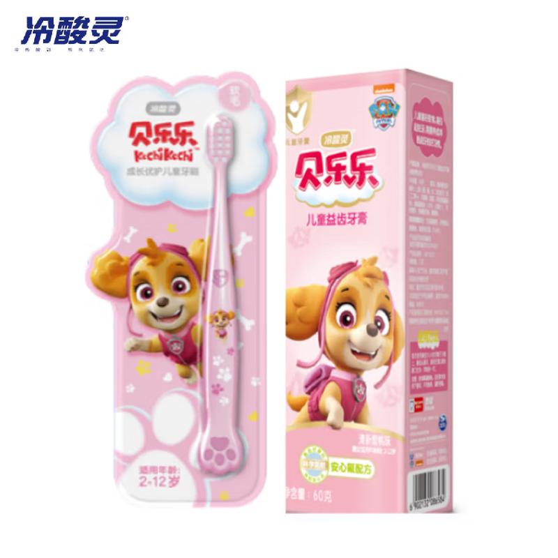 

Lengsuanling Beilele Kids Fruit Toothpaste Set