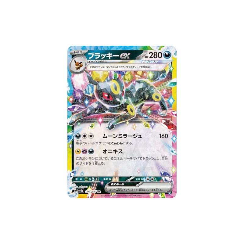 Pokémon Card Game SV Sv8a High Class Pack Terra Star Festival EX Umbreon EX RR (093/187) | Pokémon Card Dark 1 Evolution