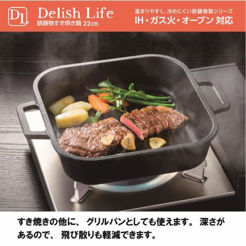 Ishigaki Cast Iron Sukiyaki Pot, 22cm (approx. 12.5" W X 9.5" D X 2.5" H), 2.4L Capacity, Delish Life Square, Induction and Direct Heat Compatible
