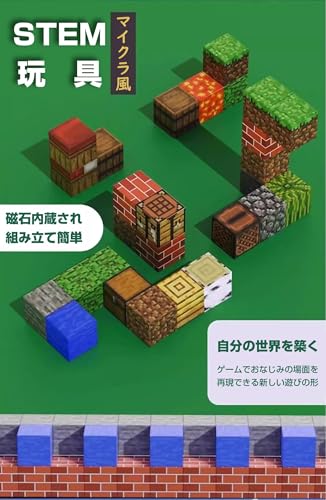 Vexolite Magnetic Building Blocks, Minecraft-Style Magnetic Building Blocks, 3D Puzzle, Educational Toy for Elementary School Students, Birthday Gift,