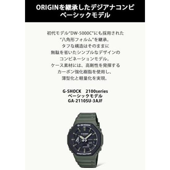 Casio Wristwatch G-Shock Domestic Genuine Product Utility Color Carbon Core Guard Structure GA-2110SU-3AJF Mens Green
