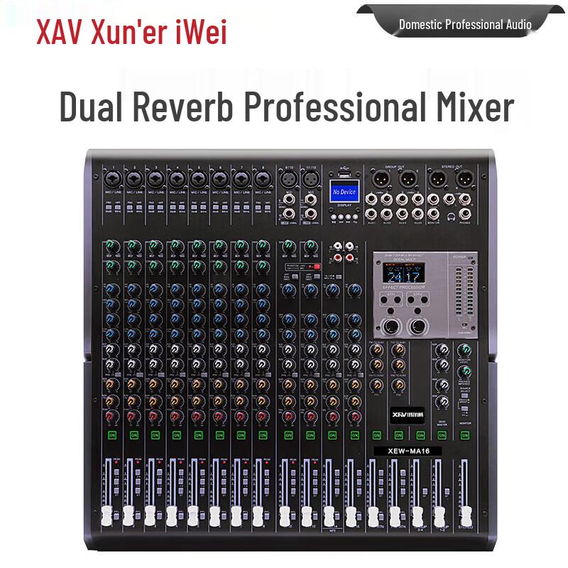 Xun Er Wei Professional Audio Mixing Console & Amplifier Series (CN version)