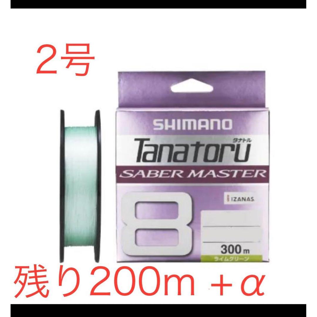 Used Shimano Tanator 8 Saber Master Lime Green No. 2 LD-F60V