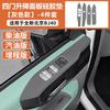 For Beijing BJ40 Dedicated Door Glass Window Lifting Button Panel Silicone Protective Pad Car Interior Modified Accessories