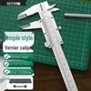 High-Precision Digital Caliper for Jewelry and Antiques - Stainless Steel