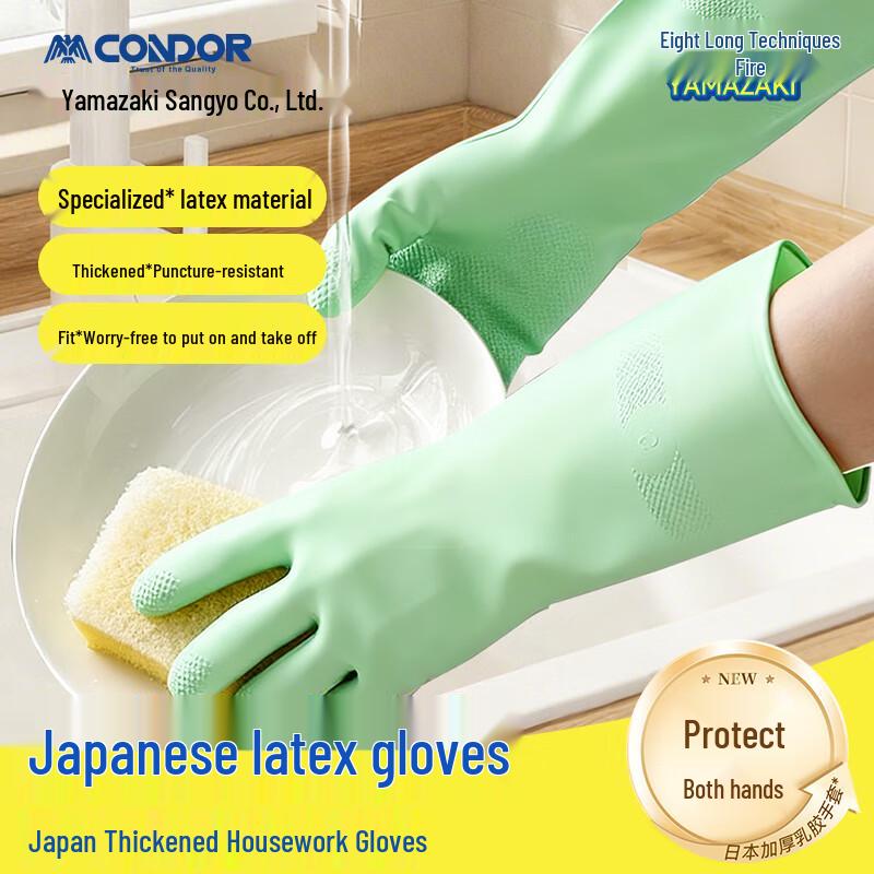 CONDOR Natural Latex Household Gloves