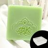 Eid Mubarak Transparent Soap Stamp Natural Soap Making Acrylic Chapter Stamper