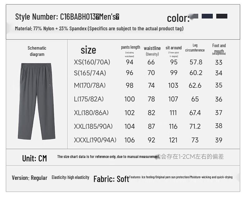 Camel Sun-Protective Cooling Quick-Dry Straight-Leg Knit Pants