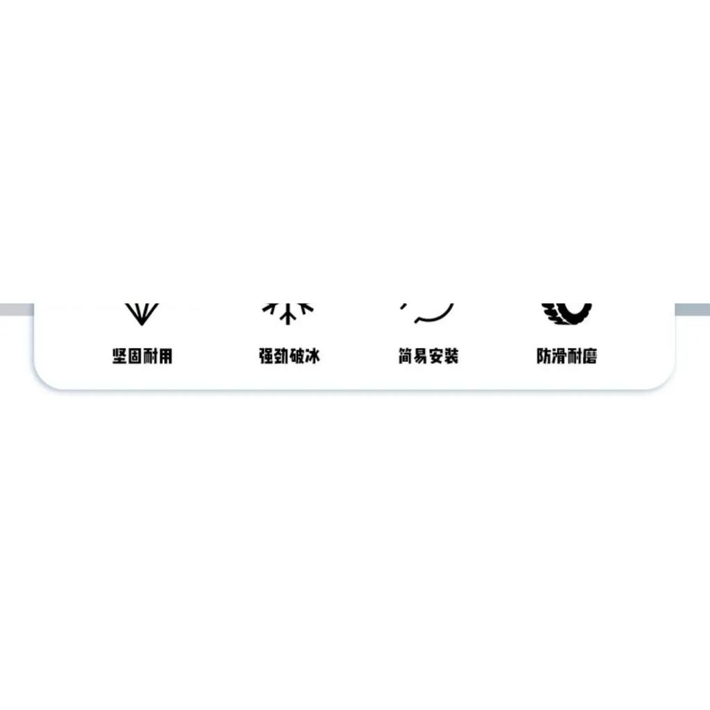 New Anti-skid chain car winter anti-skid chain does not hurt the tyre tie off-road car van electric car snow anti-skid chain