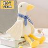 Plush Toy Ugly Small Duck Doll Gift Cute Fashion Comfortable Light And Soft