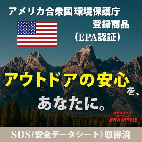RANGS Japan Bear Attack Bear Repellent Spray, EPA Certified, SDS Acquired, Officially Used by Multiple National and Public Agencies Nationwide, Munici