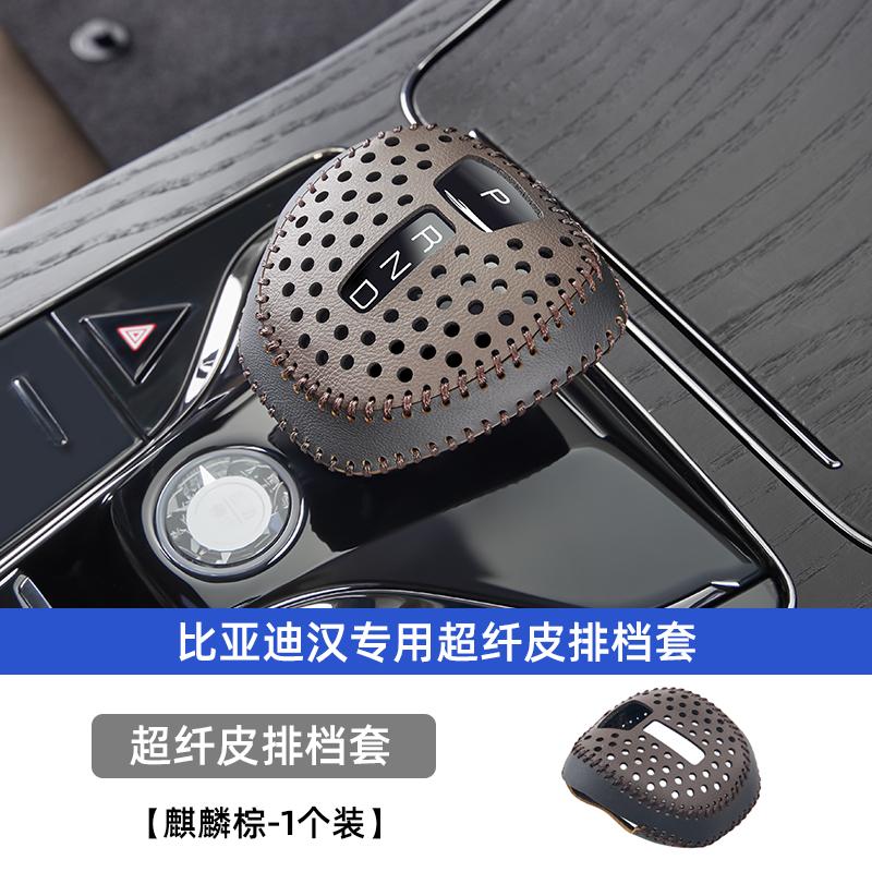 For BYD Han EV Dmi Dmp Qin Plus SONG Plus Song Pro Tang Overlay Car Gear Shift Knob Trim Cover Gears Shell Gear Head Accessories