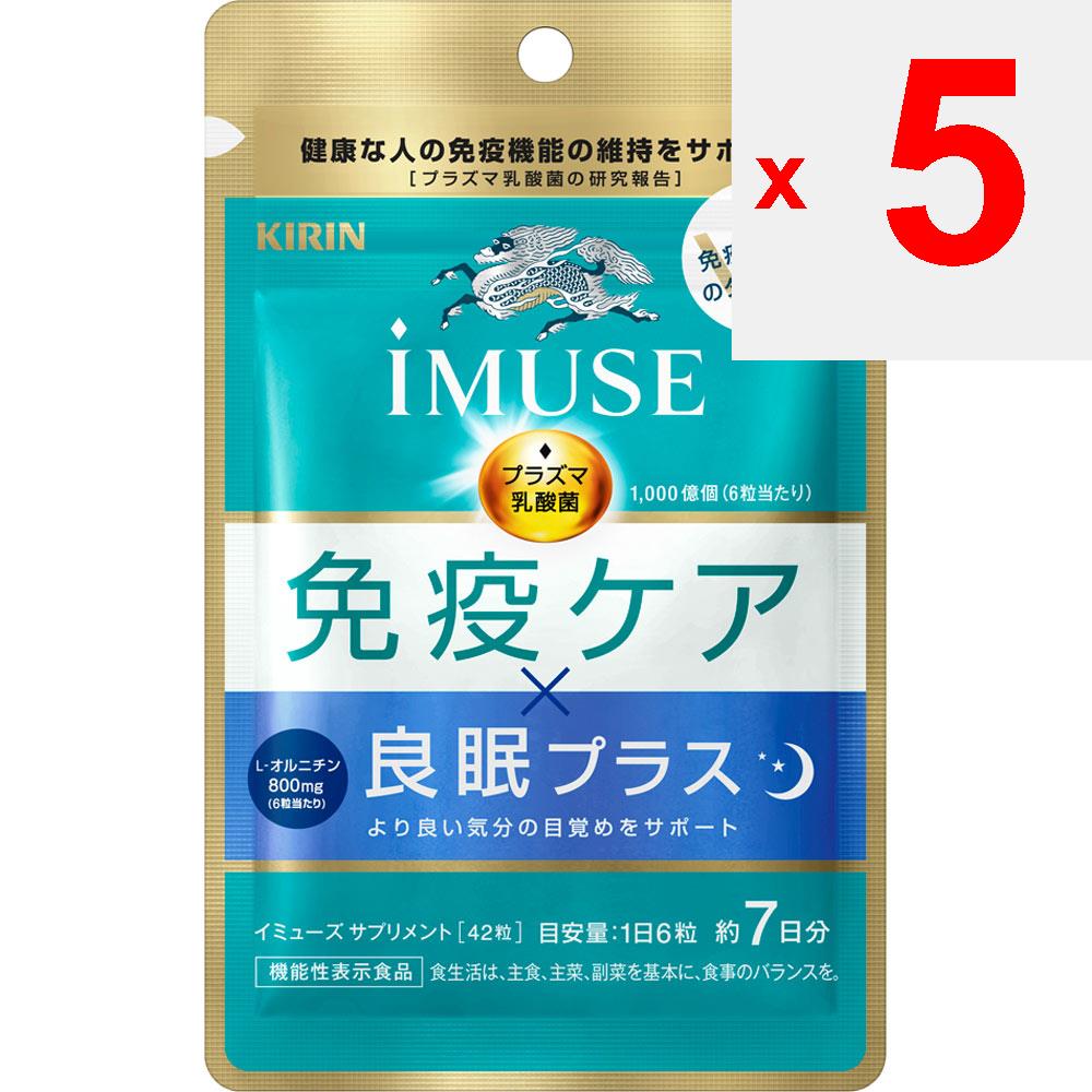 Kirin Holdings Company, Limited iMUSE Kirin Immunocare Good Sleep Plus 7 days 42 capsules Immunostimulant Functional products Immunostimulant