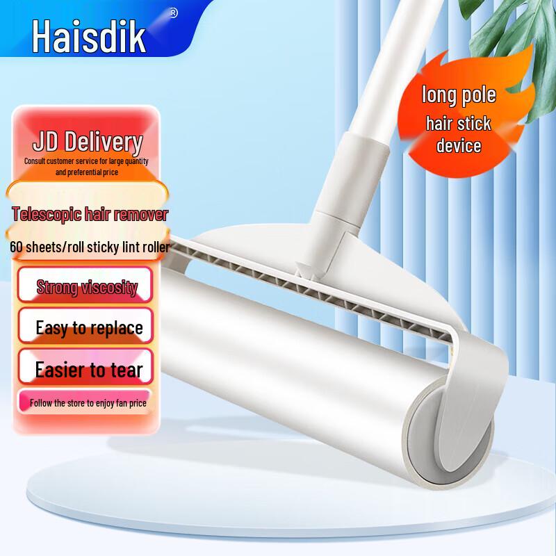 Haissidi HKD-157 19cm Retractable Lint Roller