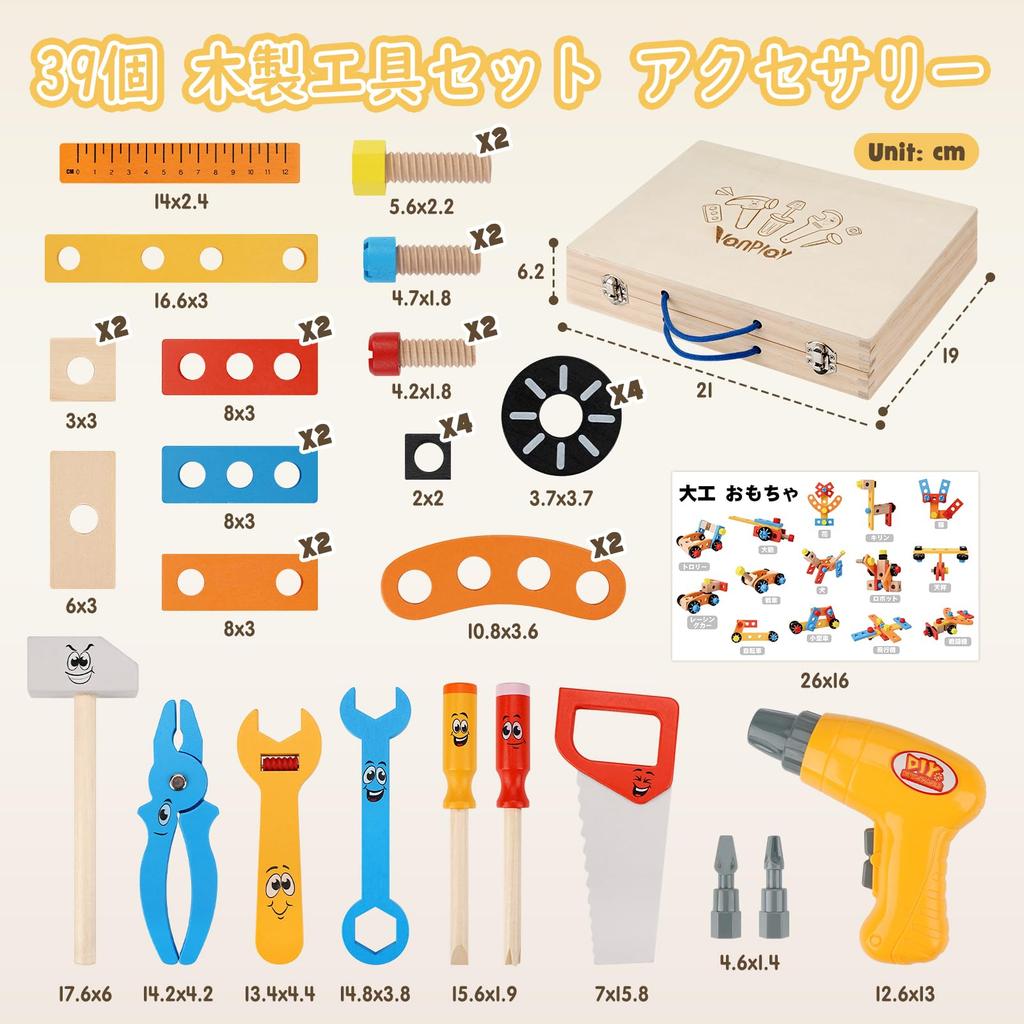 Carpenter educational 6 years wooden 3 years birthday boys gift toys, toys, 3, 4, 5, old, boys, girls, Montessori, toys, old, present, ranking, gift,