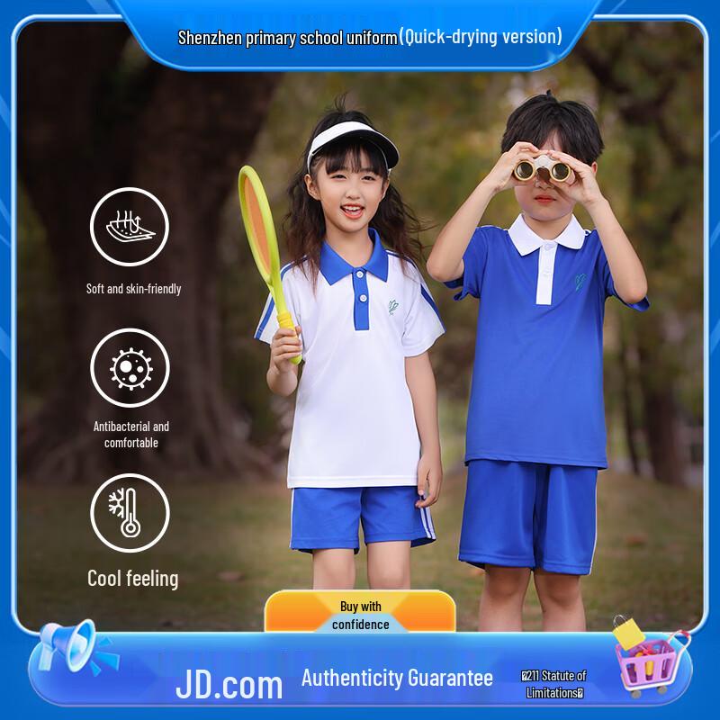 Shudi Shenzhen Primary School Quick-Dry Summer Shorts