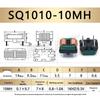 Flat Wire Common Mode Inductor: 5mH, 10mH, 20mH Filter Choke Coil (SQ1010/1212/1515/1918)