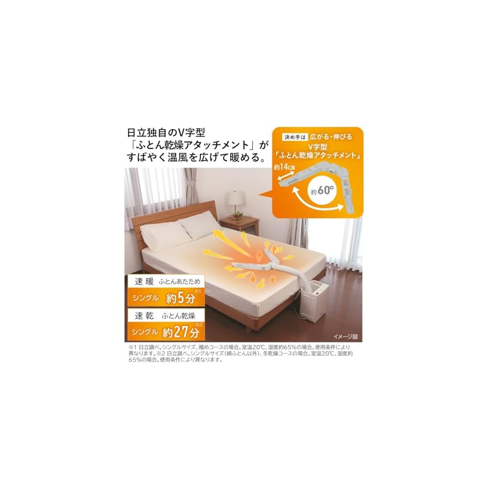 Hitachi (HITACHI) Uscător de futon Atto Dry HFK-VS5000 C Ivory, Uscare rapidă, Control acarieni, Uscare pantofi și haine, Setare silențioasă