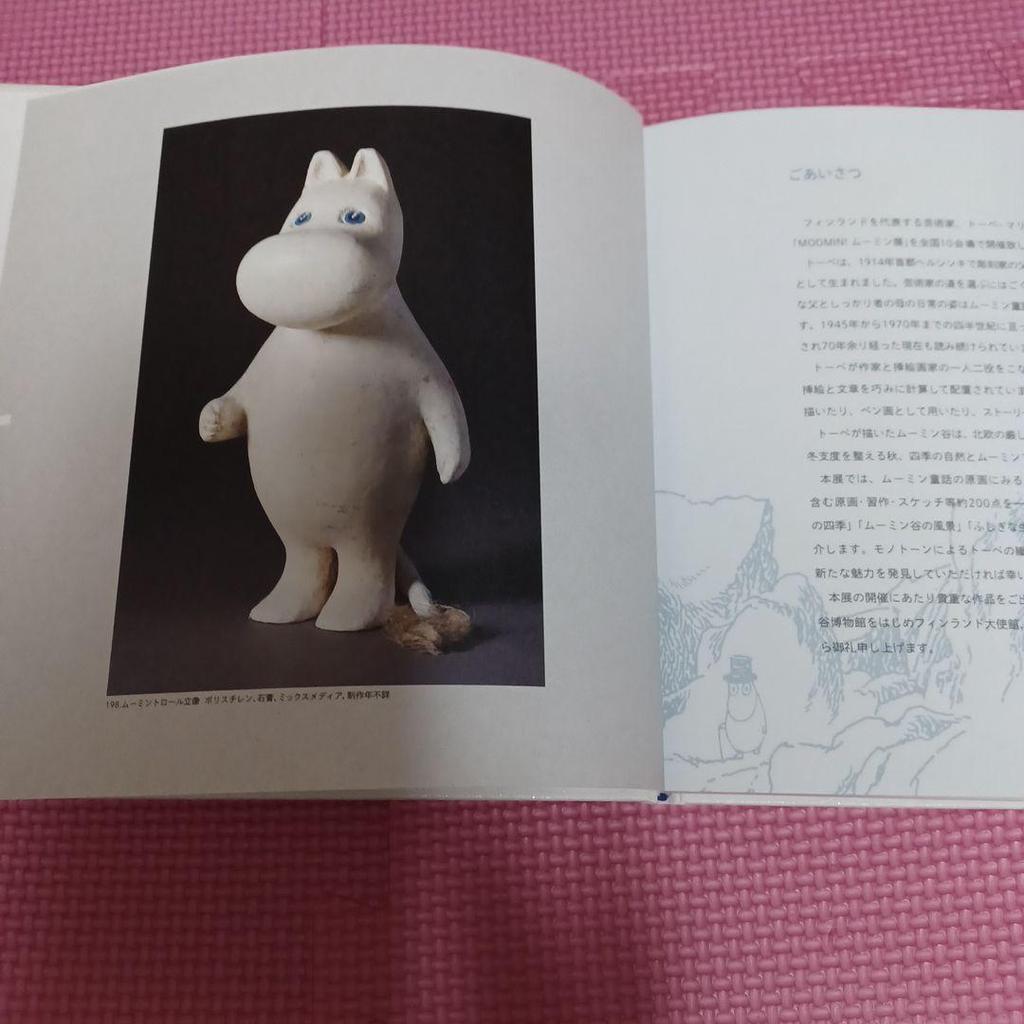 [USED] MOOMIN Moomin Exhibition Catalog