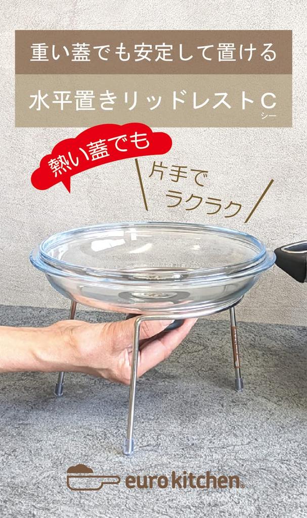 Eurokitchen Pot Lid Horizontal Lid Rest Stainless EURLRS Stand, C, Steel,