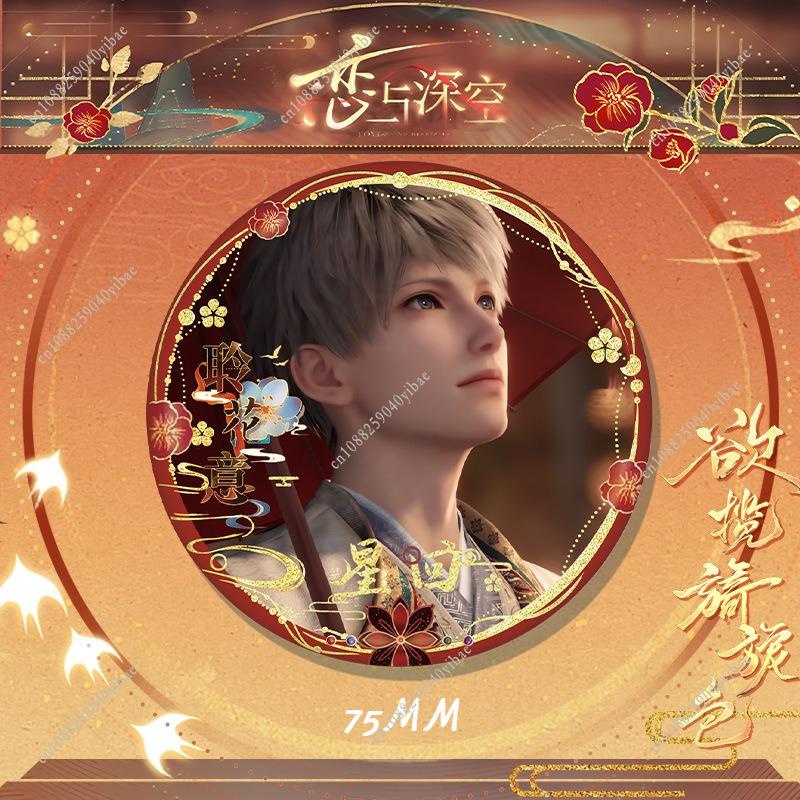 75MM Love and Deepspace Sylus Qinche Rafayel Zayne Xavier Caleb Anime Cosplay Ancient Style Cards Round Badge Pin Fans Gift
