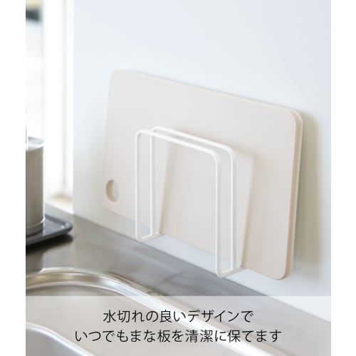 Yamazaki Suction Cup Cutting Board Stand, White, Approx. W12 X D6 X H12cm, Plate/Cutting Board Stand, 3499