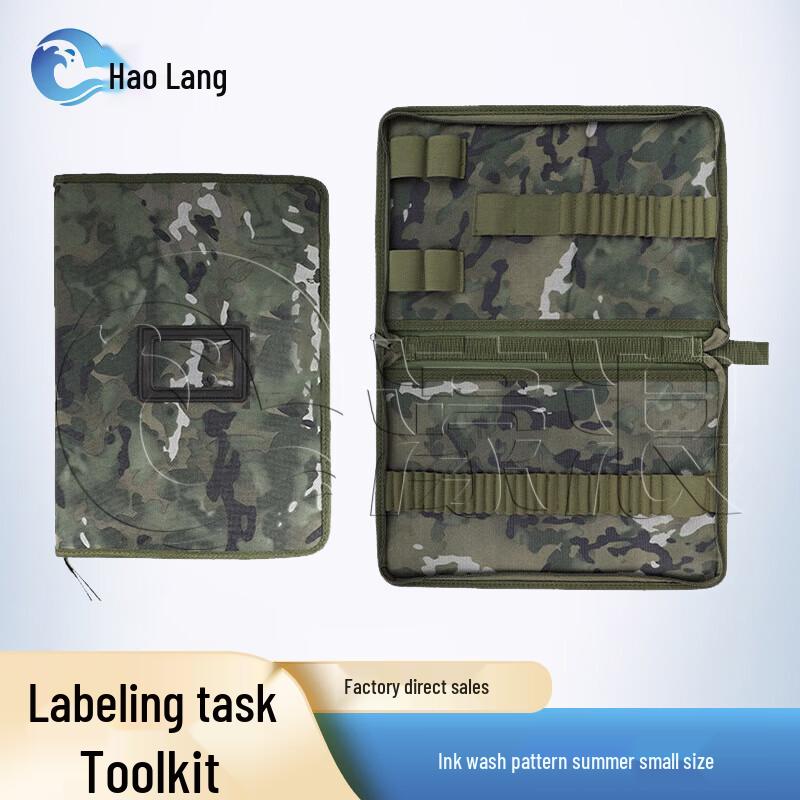 Haolang Tactical Map Marking Briefcase