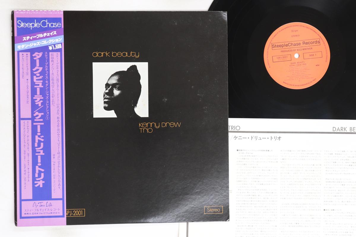 

LP Record KENNY DREW - Dark Beauty 15PJ2001 STEEPLE CHASE 1980 Japan Obi Jazz Used