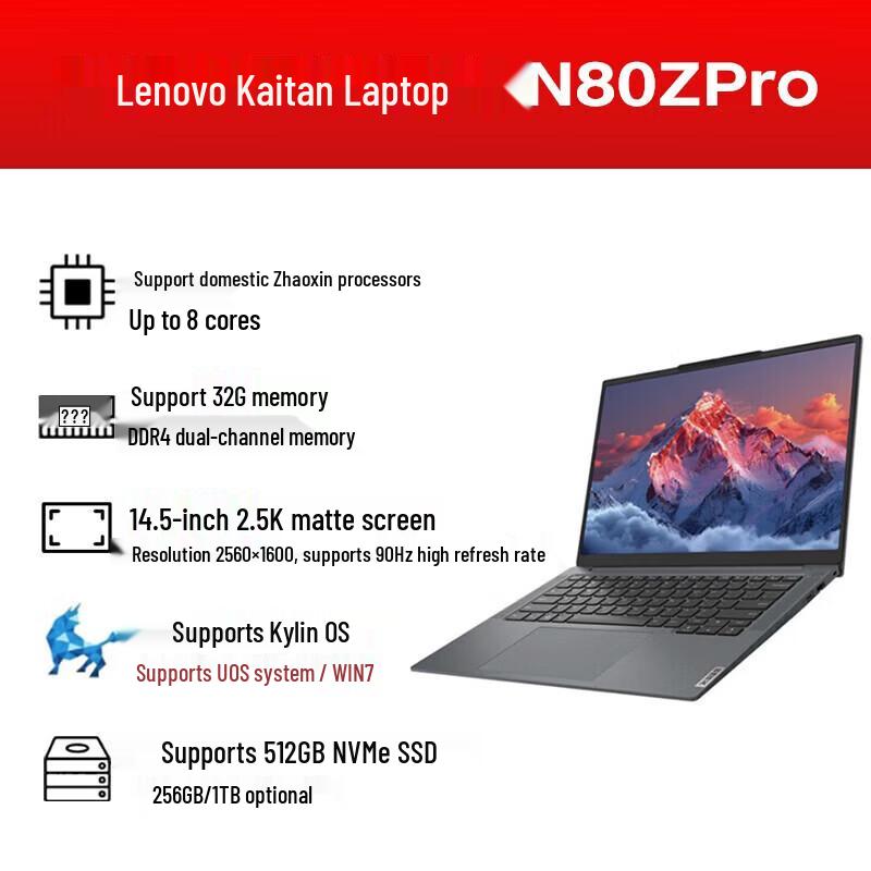 Lenovo Kaitian N80z G2e Domestic Business Laptop (CN version)
