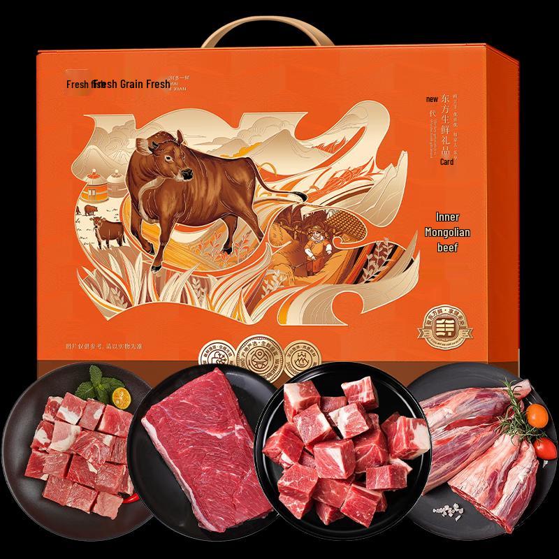 Xianhexian Fresh Beef Gift Box