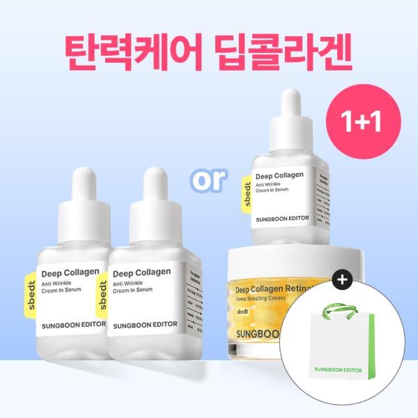 Elasticity Care Deep Collagen 1+1